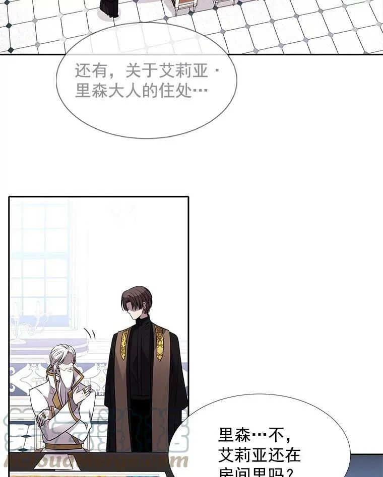 37.第二个弟子 第34页