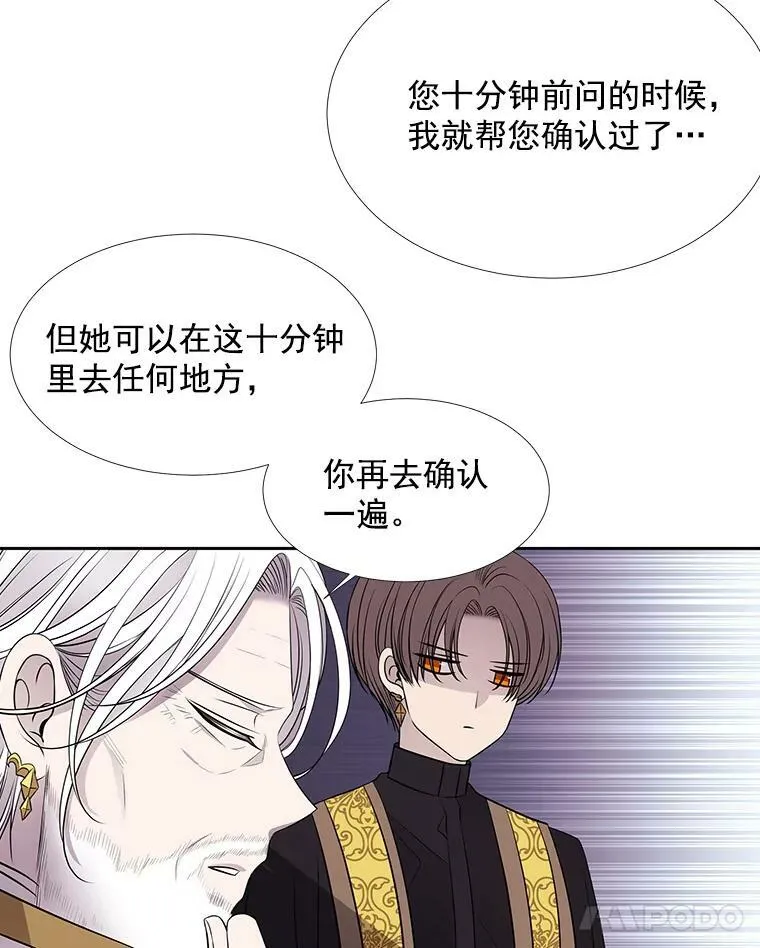 37.第二个弟子 第36页