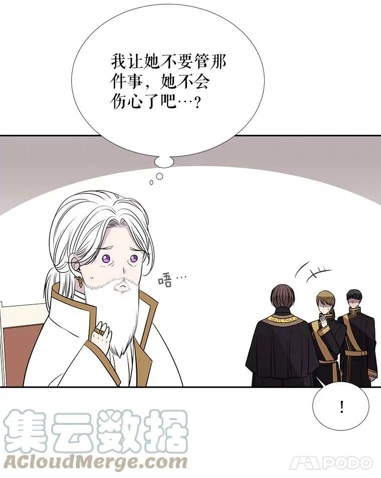 37.第二个弟子 第40页