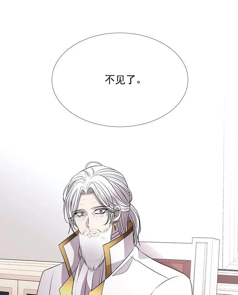 37.第二个弟子 第42页