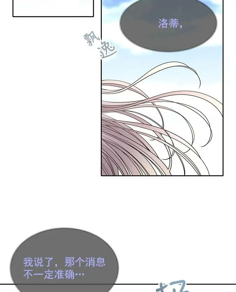 37.第二个弟子 第45页