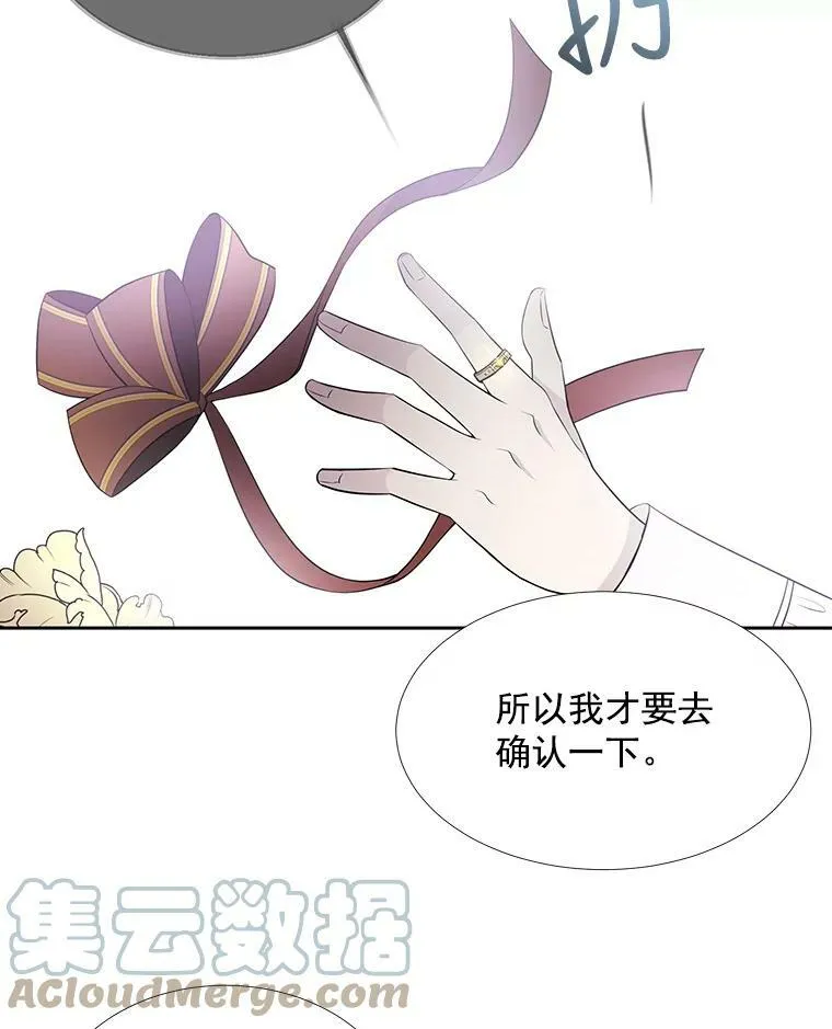 37.第二个弟子 第46页