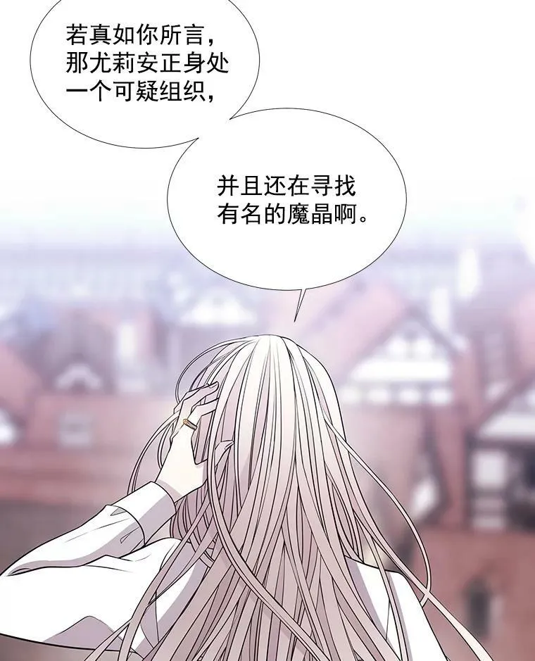 37.第二个弟子 第47页
