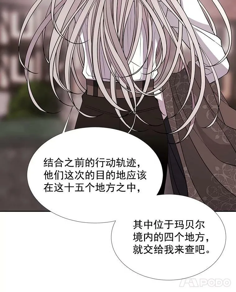 37.第二个弟子 第48页