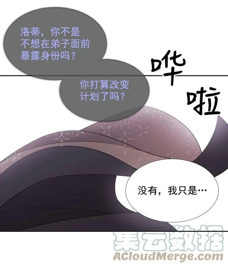 37.第二个弟子 第49页