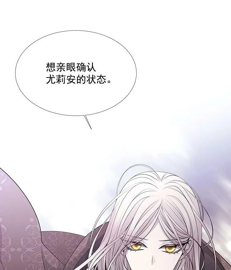37.第二个弟子 第50页