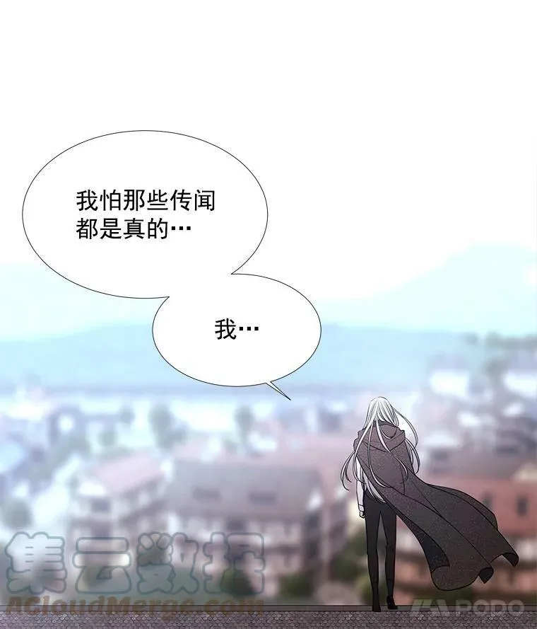37.第二个弟子 第52页