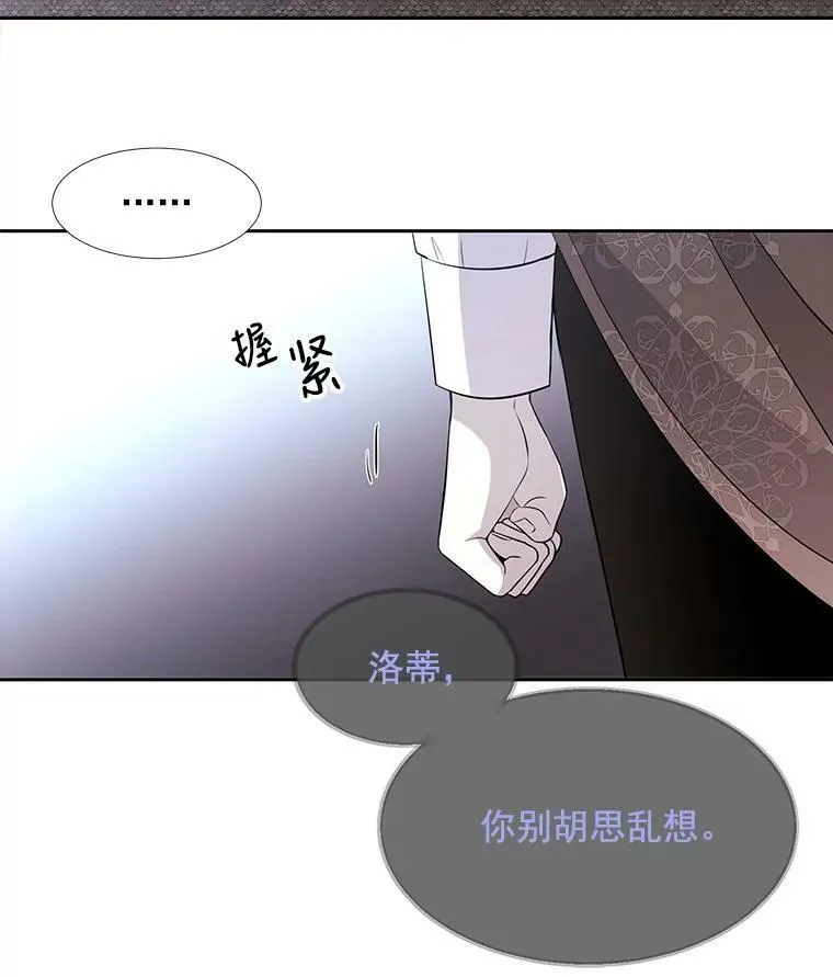 37.第二个弟子 第53页
