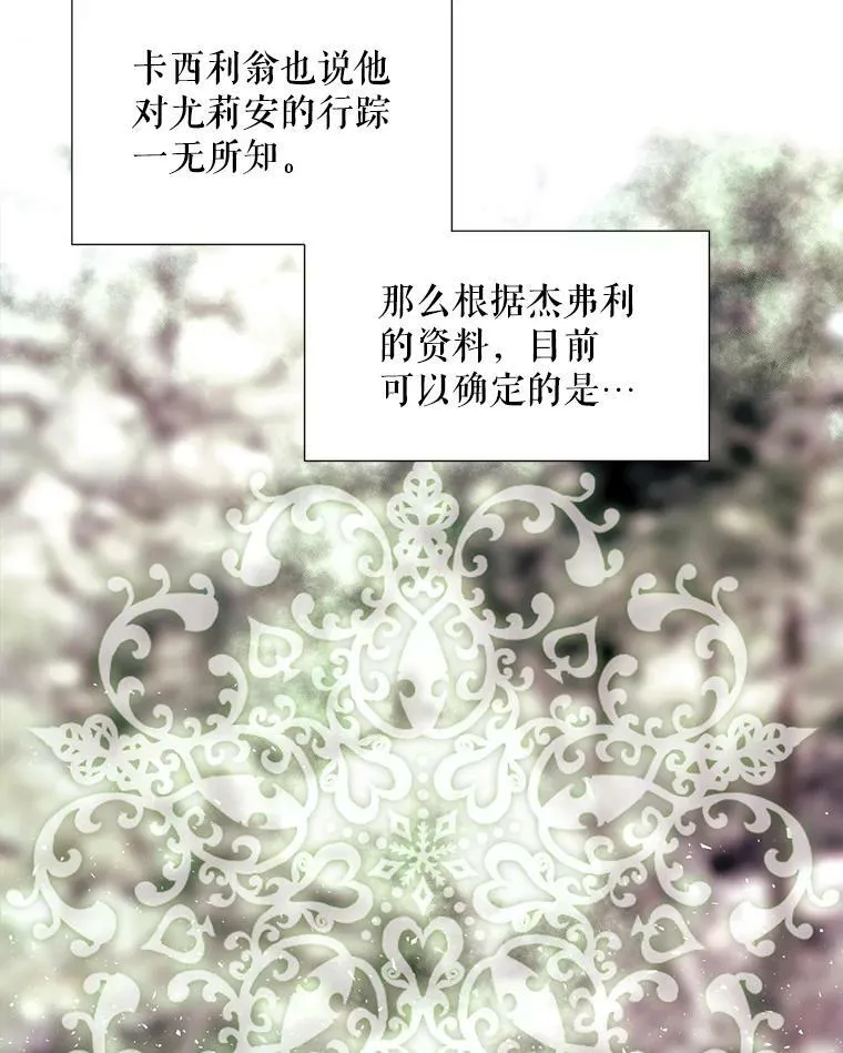 37.第二个弟子 第56页
