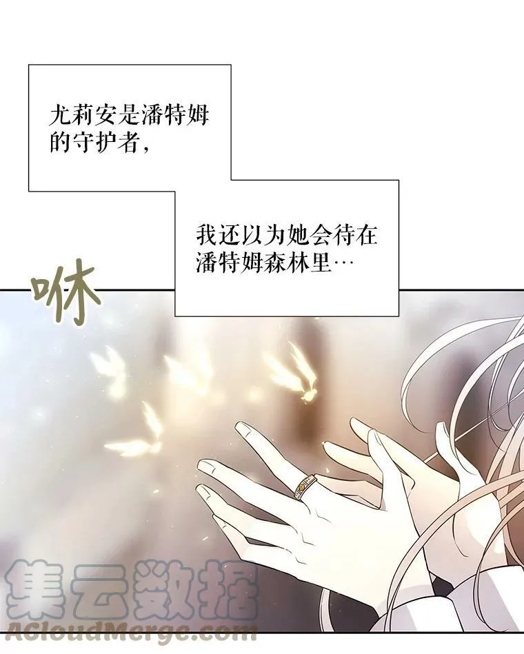 37.第二个弟子 第58页