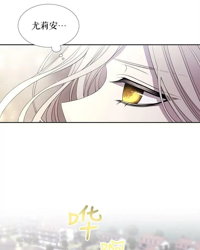 37.第二个弟子 第59页