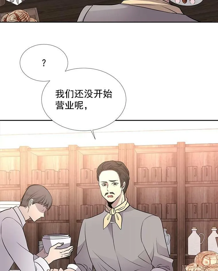37.第二个弟子 第63页