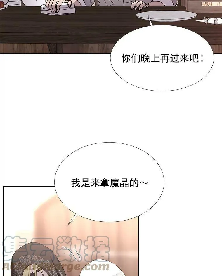37.第二个弟子 第64页