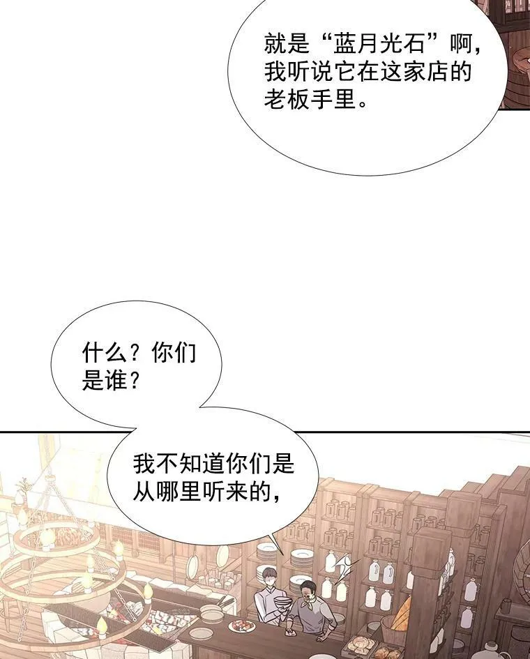 37.第二个弟子 第66页