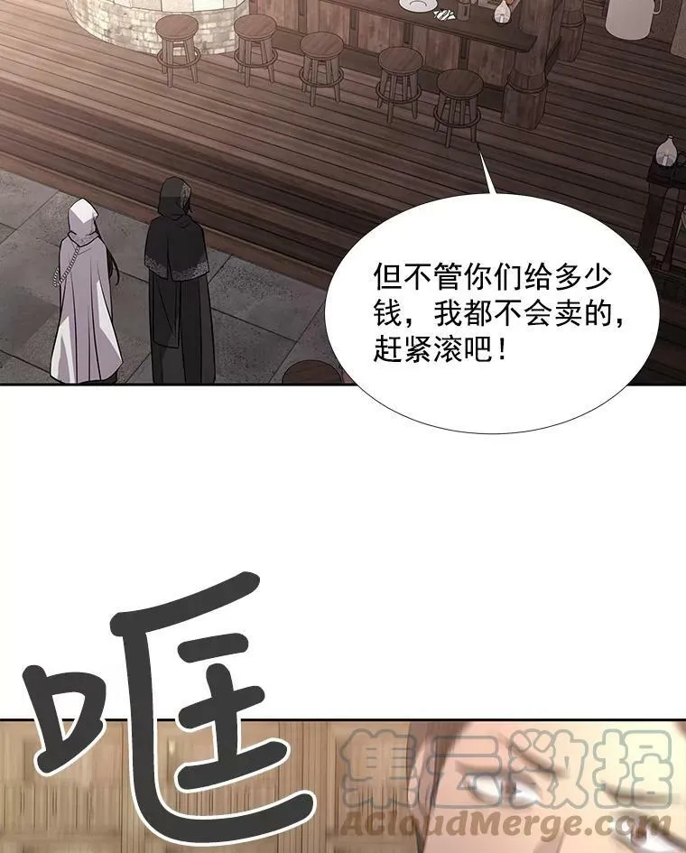 37.第二个弟子 第67页