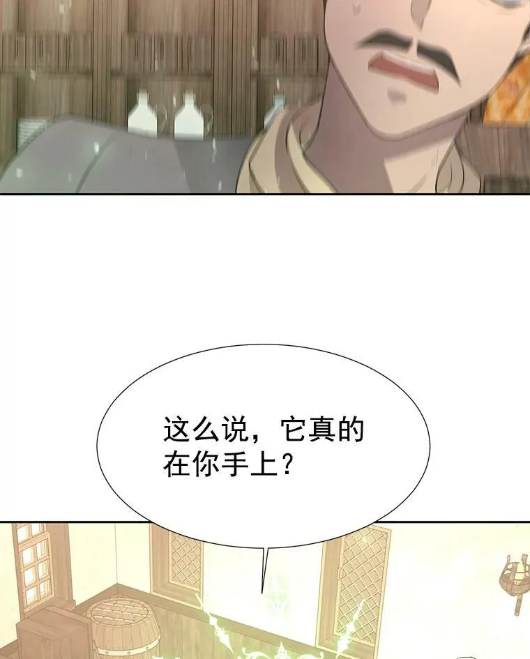 37.第二个弟子 第68页