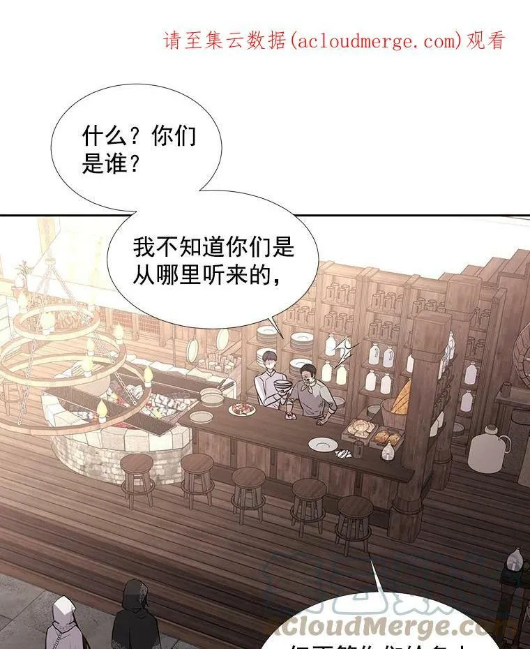 38.失忆的尤莉安 第1页