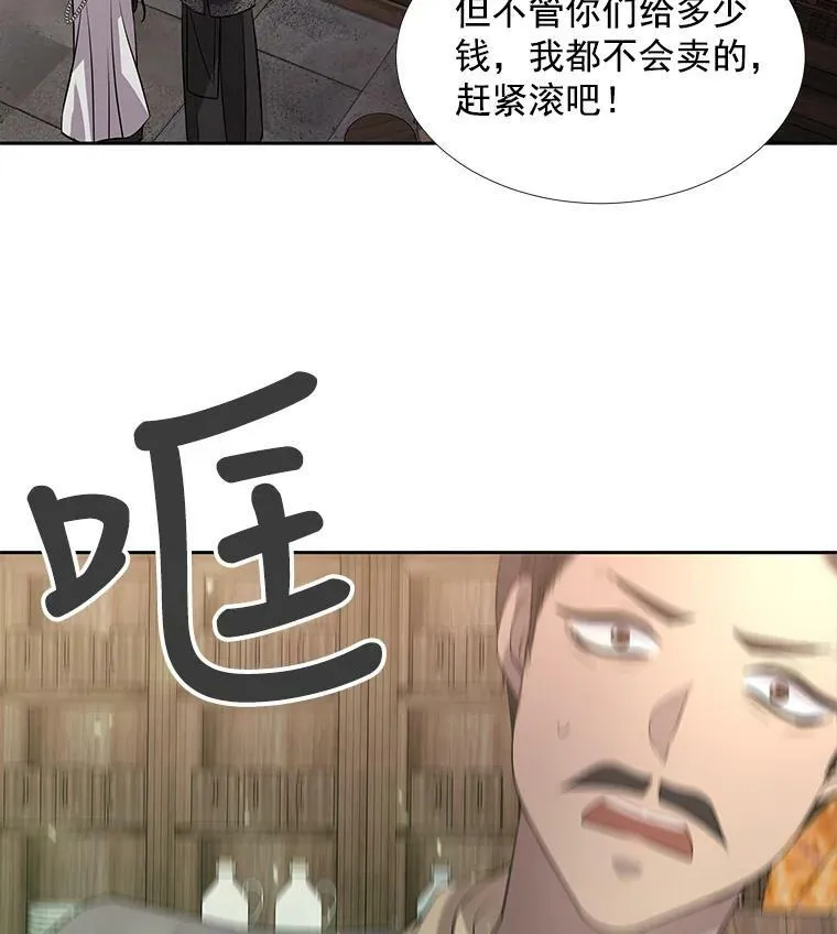 38.失忆的尤莉安 第2页