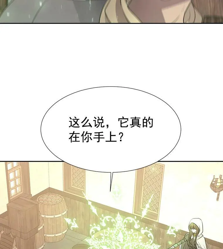 38.失忆的尤莉安 第3页