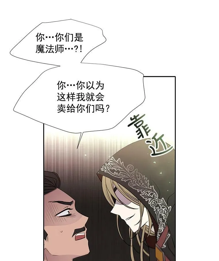 38.失忆的尤莉安 第5页