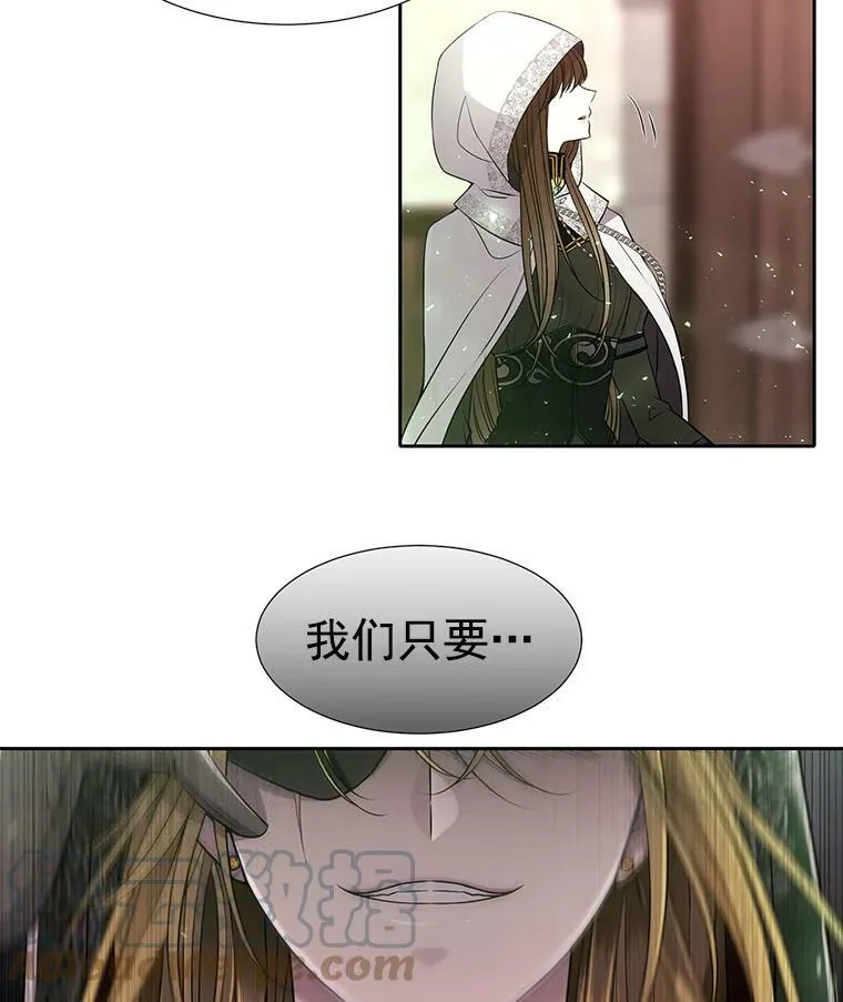 38.失忆的尤莉安 第7页