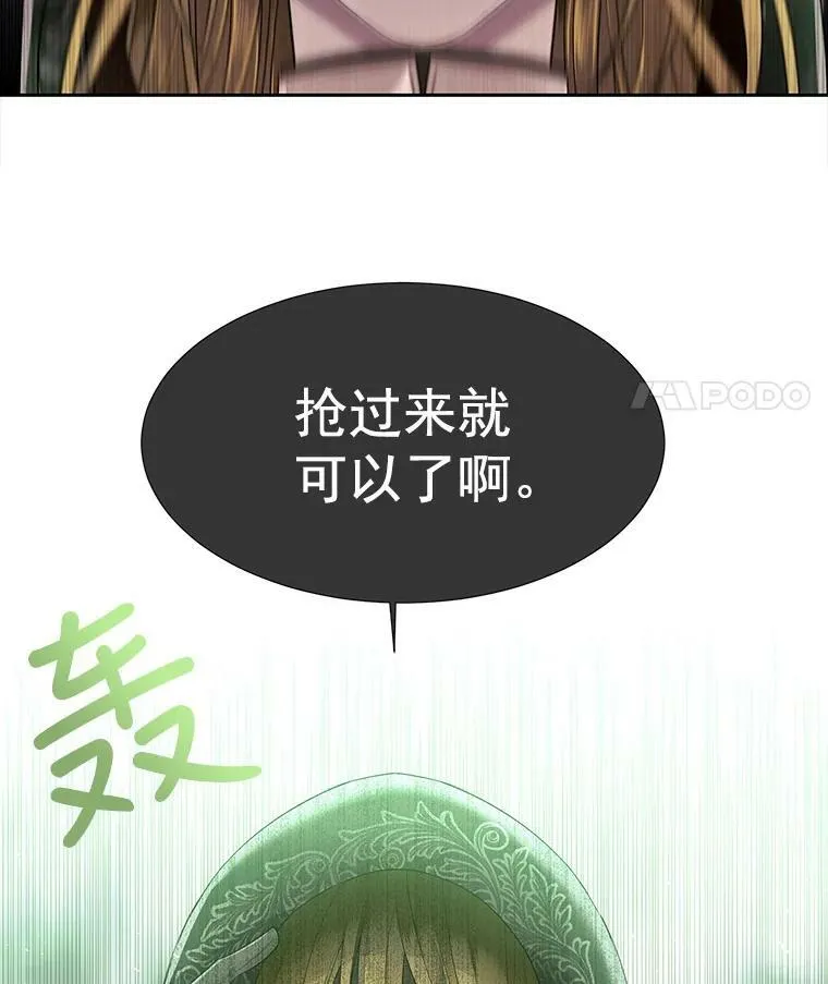 38.失忆的尤莉安 第8页
