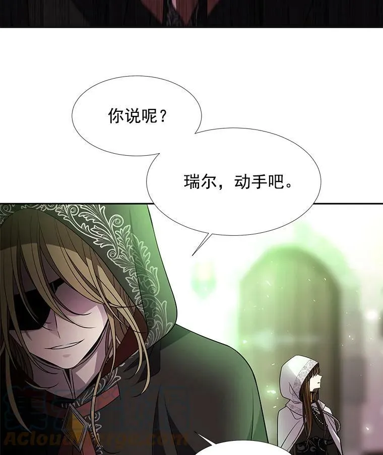 38.失忆的尤莉安 第10页