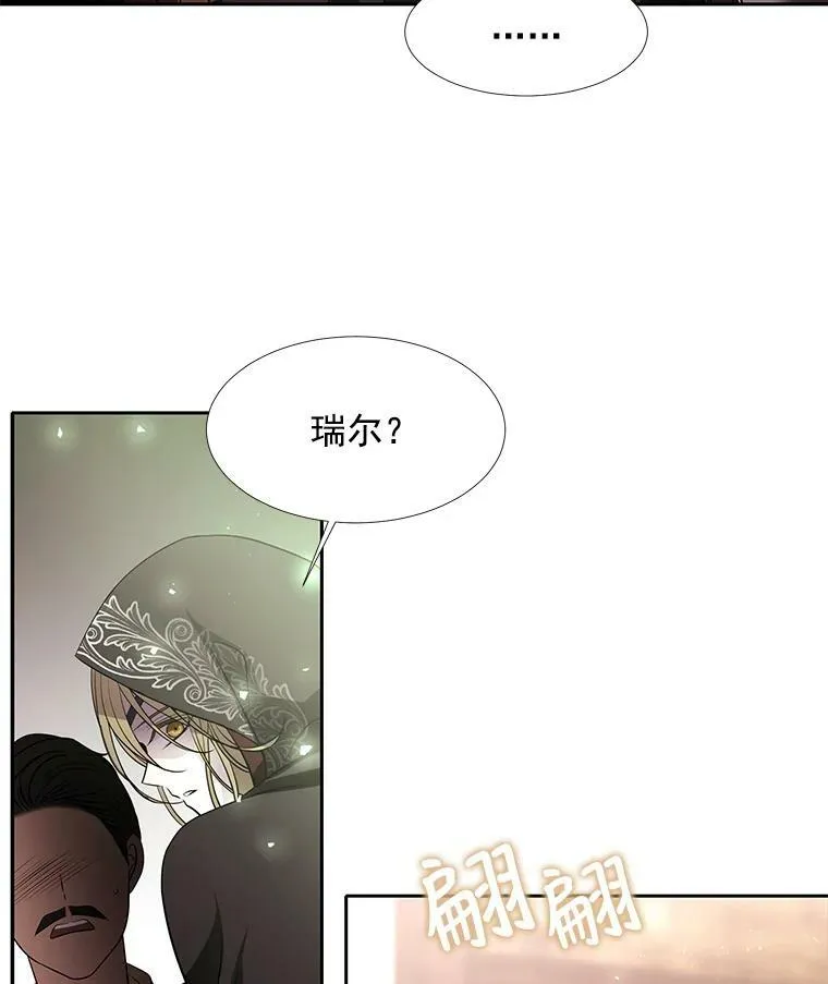 38.失忆的尤莉安 第11页