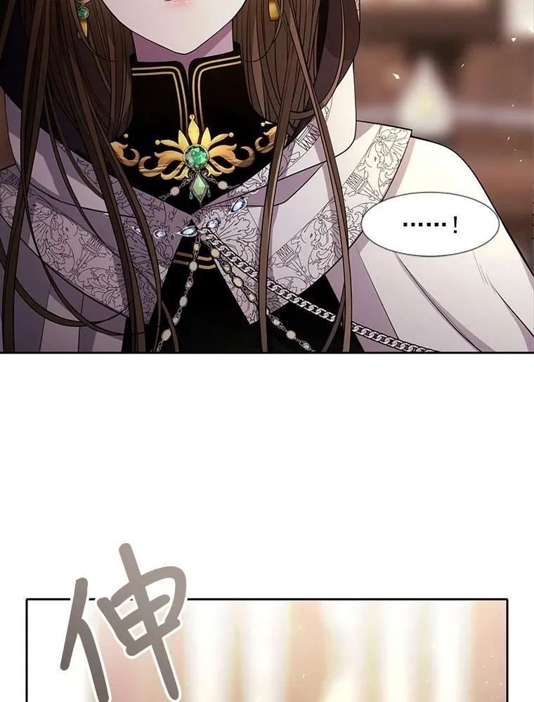 38.失忆的尤莉安 第14页