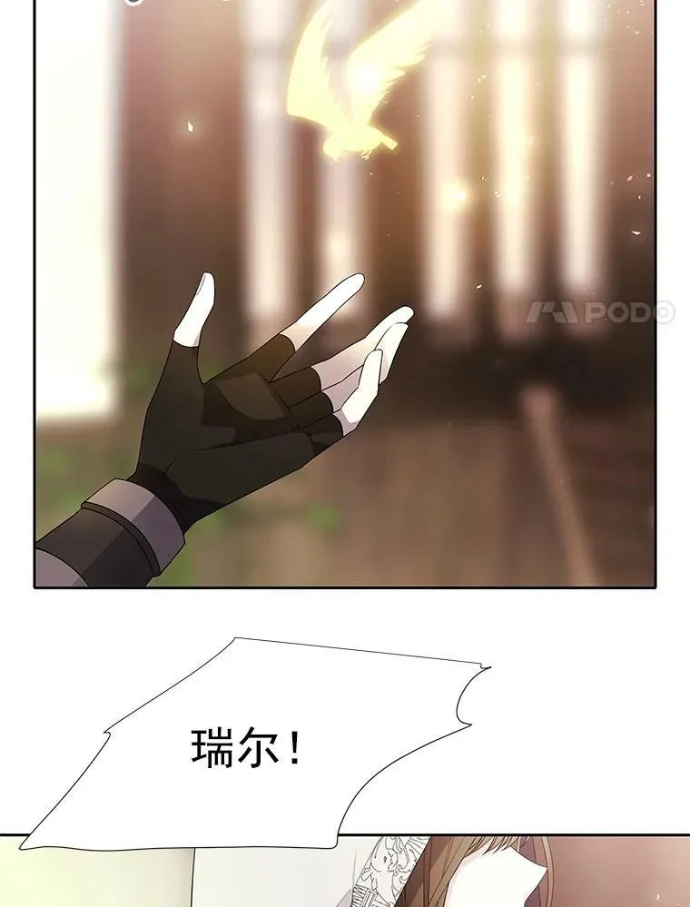 38.失忆的尤莉安 第15页