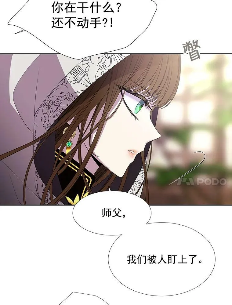 38.失忆的尤莉安 第18页