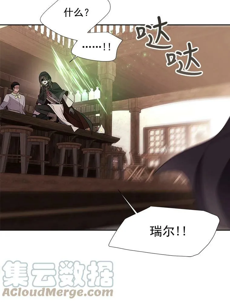 38.失忆的尤莉安 第19页