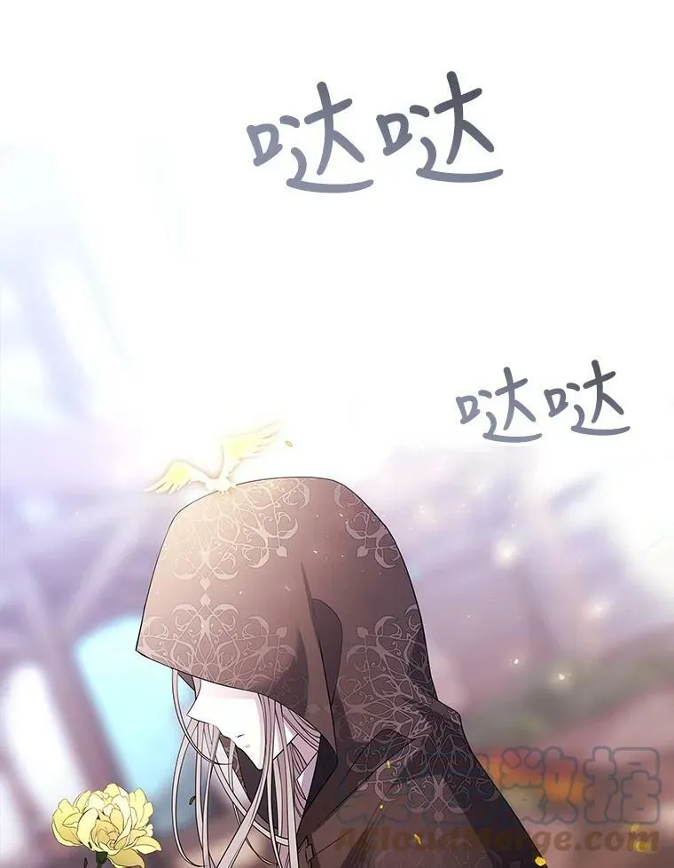 38.失忆的尤莉安 第28页