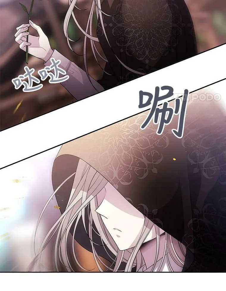 38.失忆的尤莉安 第29页