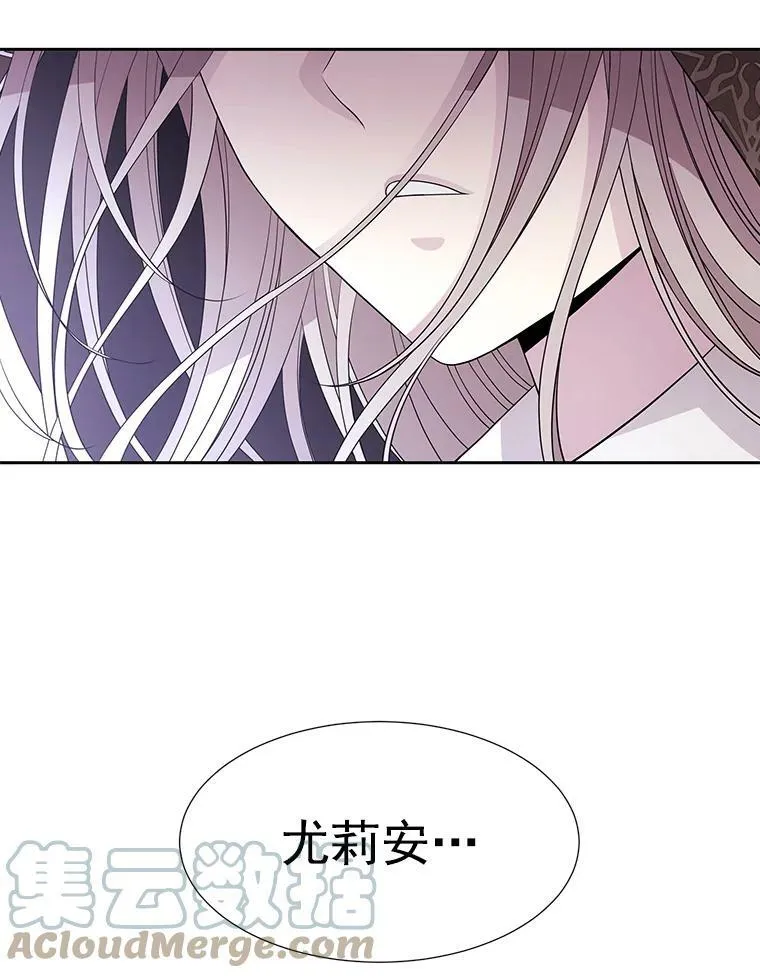 38.失忆的尤莉安 第34页