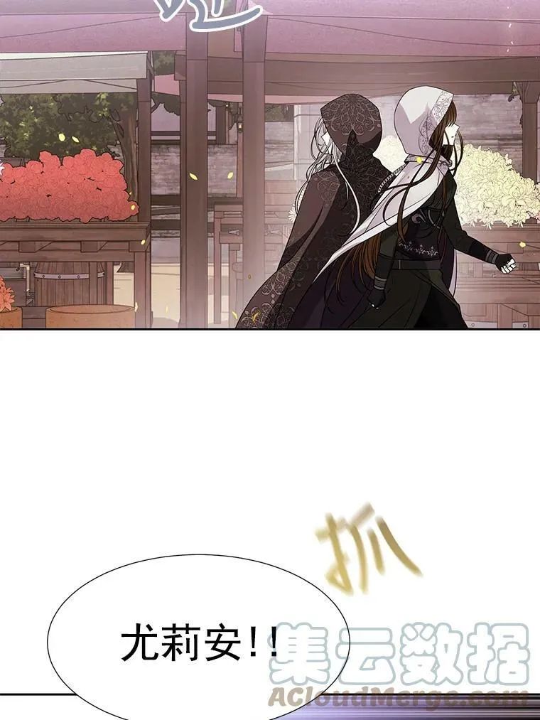 38.失忆的尤莉安 第37页