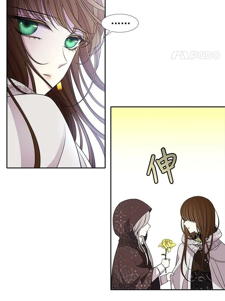 38.失忆的尤莉安 第39页