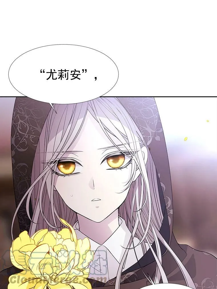 38.失忆的尤莉安 第40页