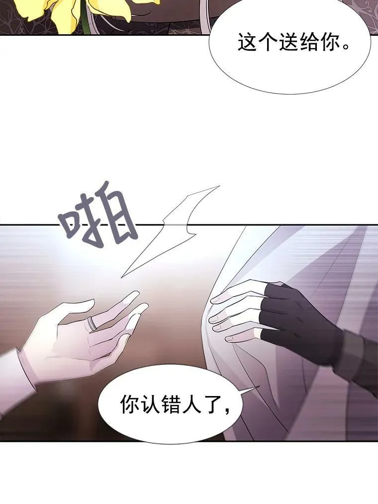 38.失忆的尤莉安 第41页