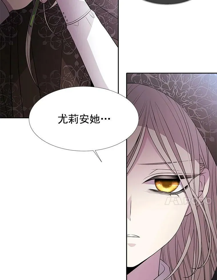 38.失忆的尤莉安 第45页