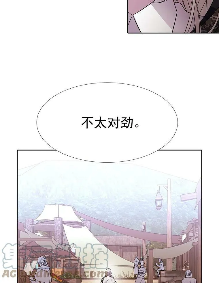 38.失忆的尤莉安 第46页