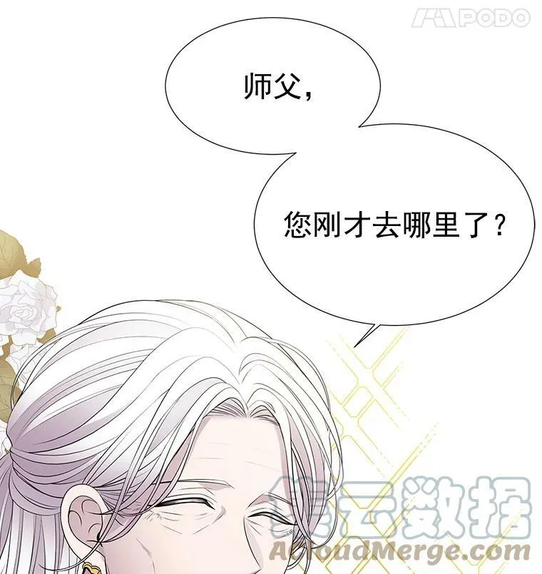 38.失忆的尤莉安 第49页