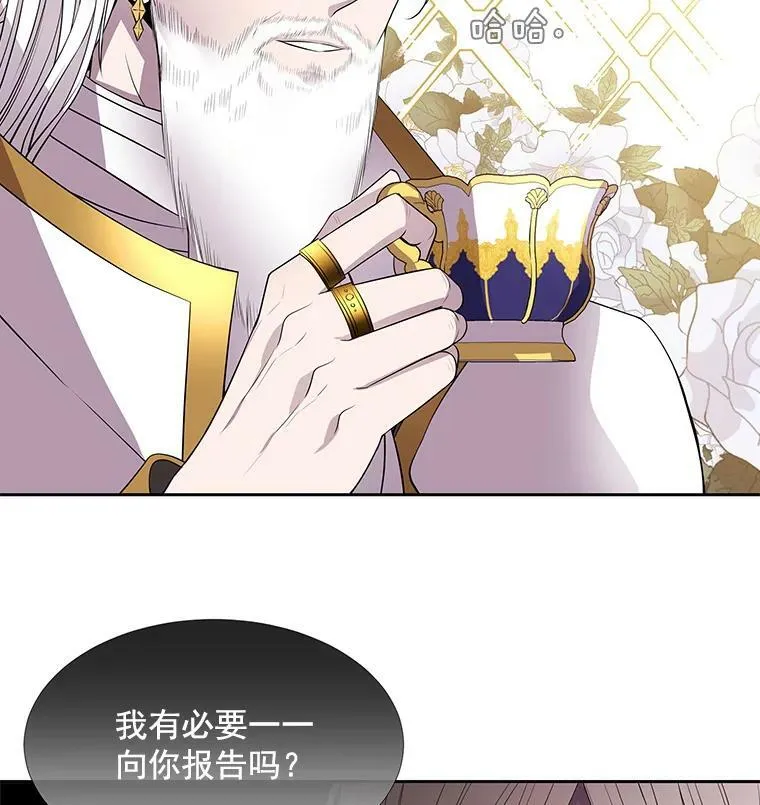 38.失忆的尤莉安 第50页