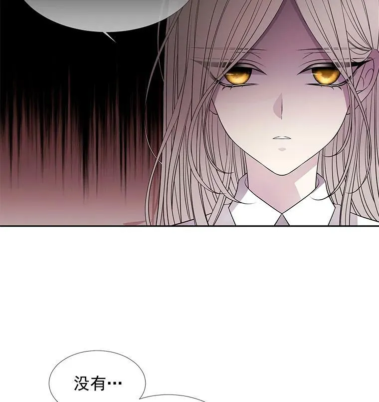 38.失忆的尤莉安 第51页
