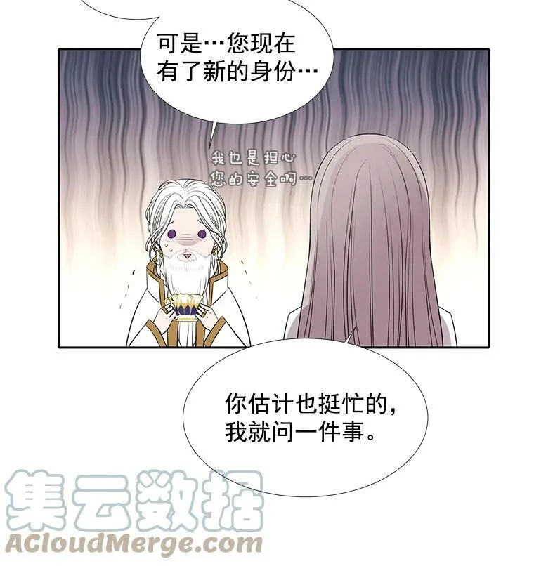 38.失忆的尤莉安 第52页