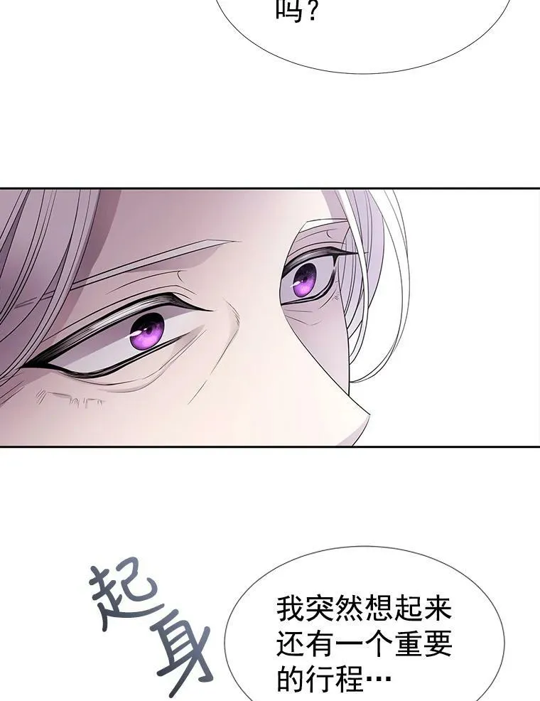 38.失忆的尤莉安 第54页