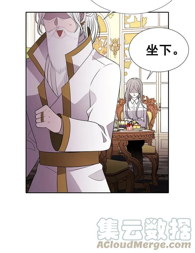 38.失忆的尤莉安 第55页
