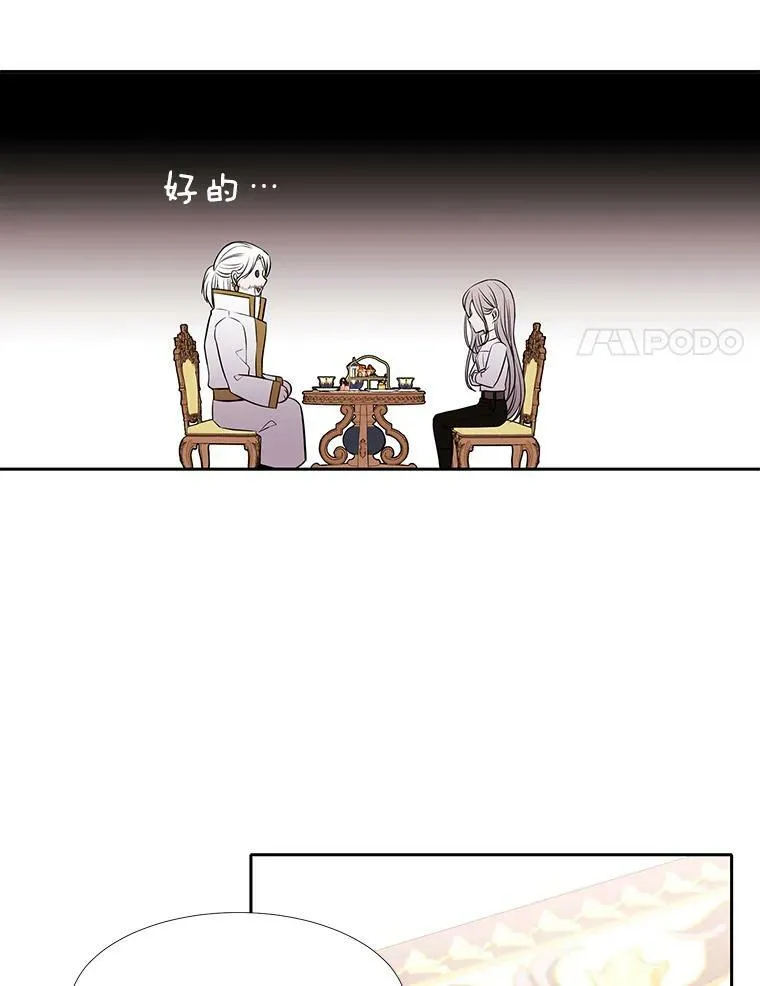 38.失忆的尤莉安 第56页
