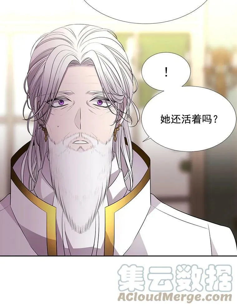 38.失忆的尤莉安 第58页