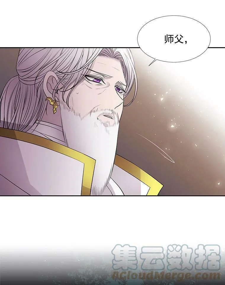 38.失忆的尤莉安 第61页
